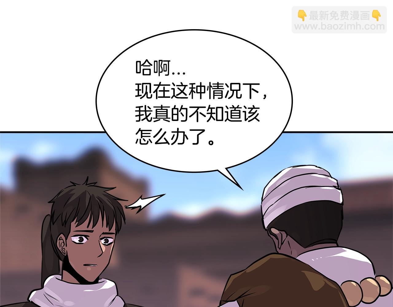 🍶次元雇佣兵 第3季第6话 骑士 第39页