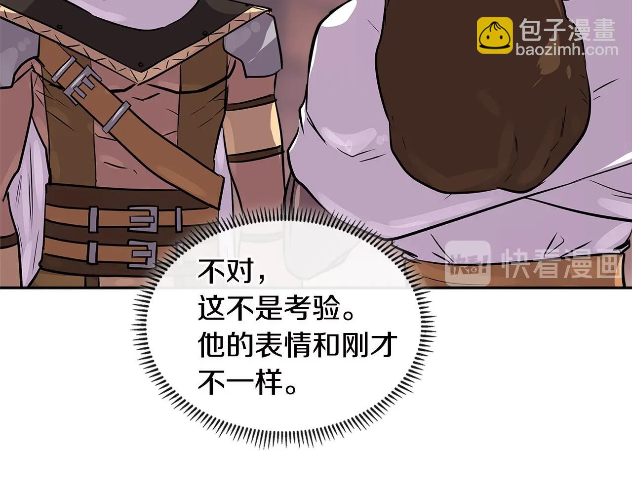 🍶次元雇佣兵 第3季第6话 骑士 第40页