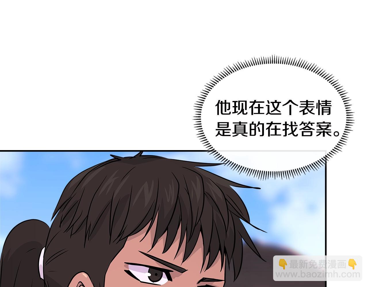 🍶次元雇佣兵 第3季第6话 骑士 第41页