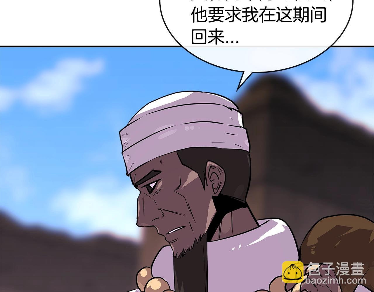 🍶次元雇佣兵 第3季第6话 骑士 第44页
