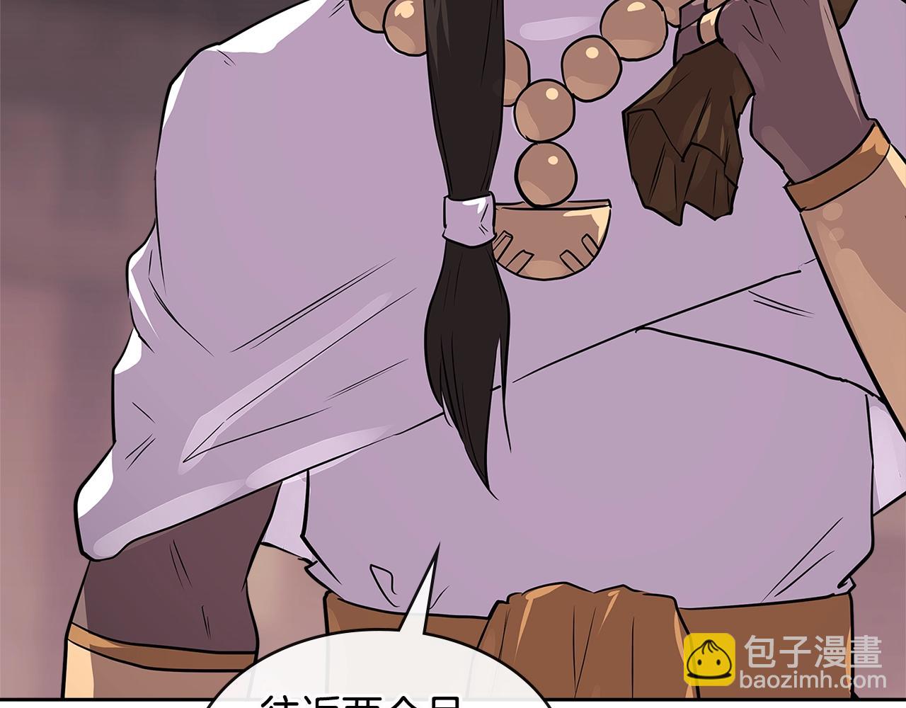 🍶次元雇佣兵 第3季第6话 骑士 第45页