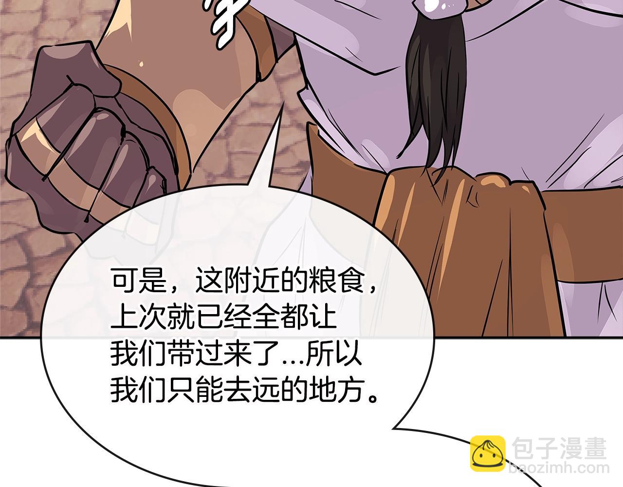 🍶次元雇佣兵 第3季第6话 骑士 第49页