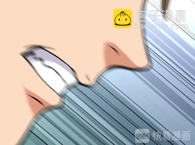 🍶次元雇佣兵 第8话 配合 第43页