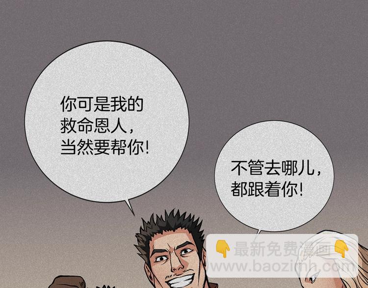 🍶次元雇佣兵 第8话 配合 第44页
