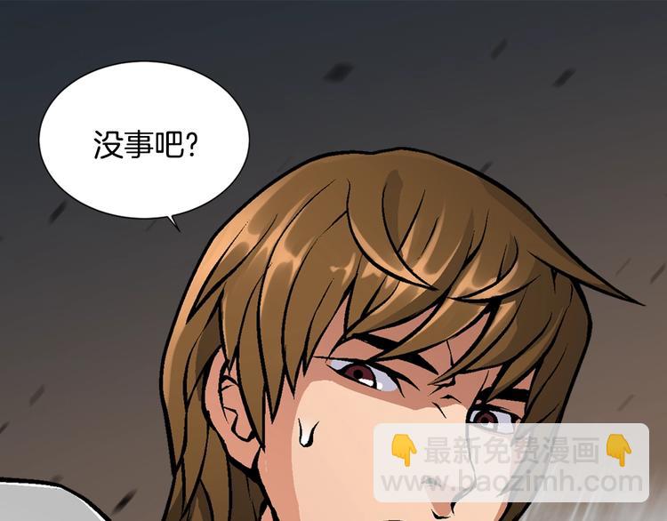 🍶次元雇佣兵 第8话 配合 第6页