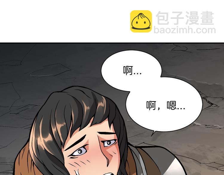 🍶次元雇佣兵 第8话 配合 第8页