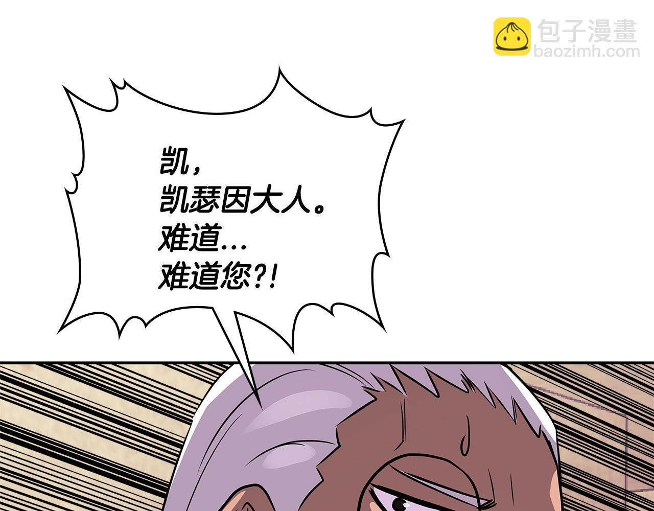 🍶次元雇佣兵 第3季第8话 老哥稳 第3页