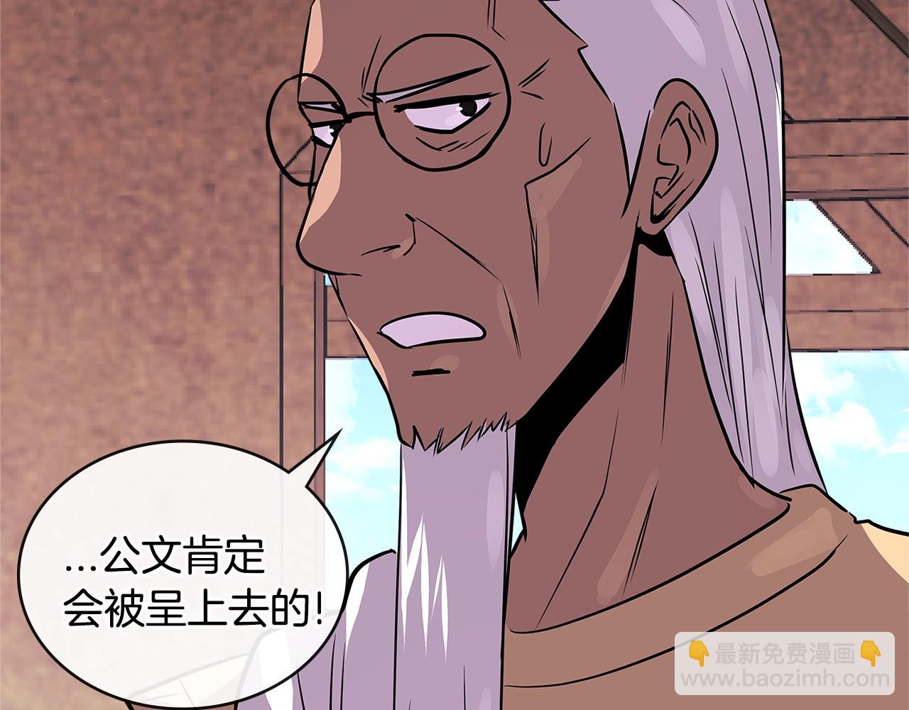 🍶次元雇佣兵 第3季第8话 老哥稳 第30页