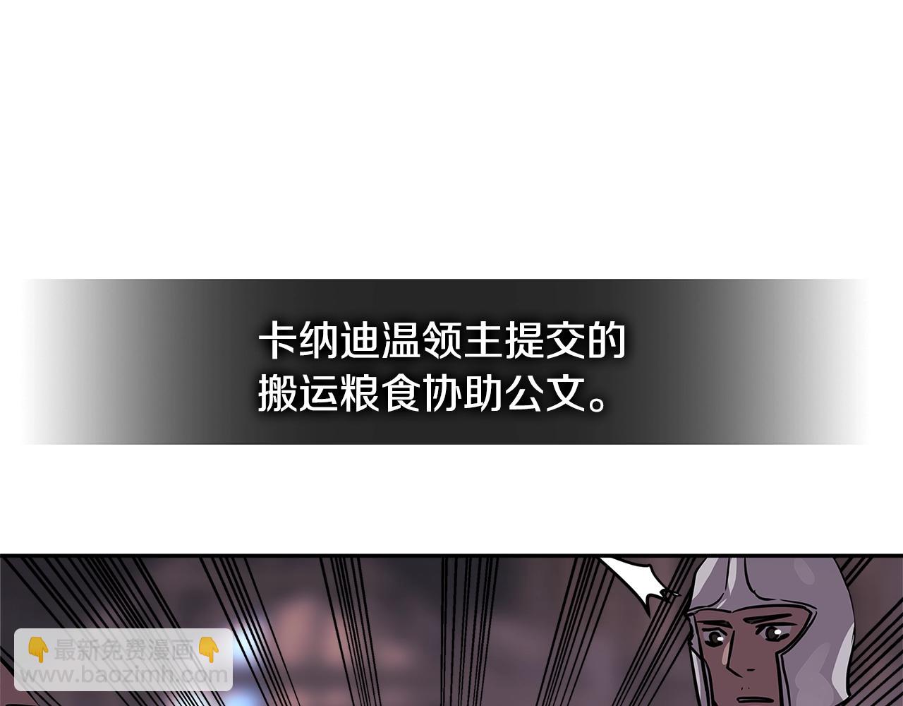 🍶次元雇佣兵 第3季第8话 老哥稳 第32页