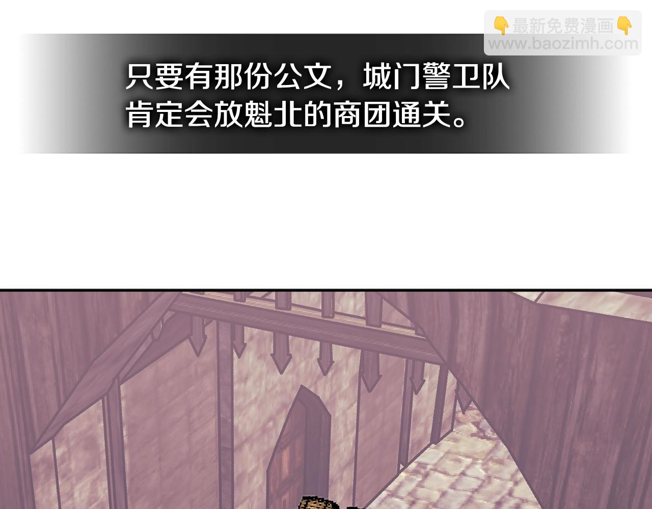 🍶次元雇佣兵 第3季第8话 老哥稳 第34页