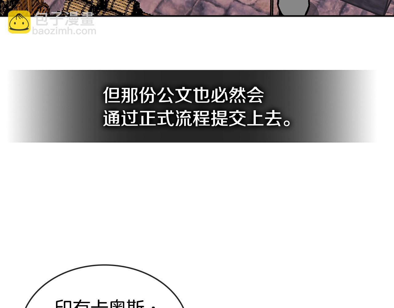 🍶次元雇佣兵 第3季第8话 老哥稳 第36页