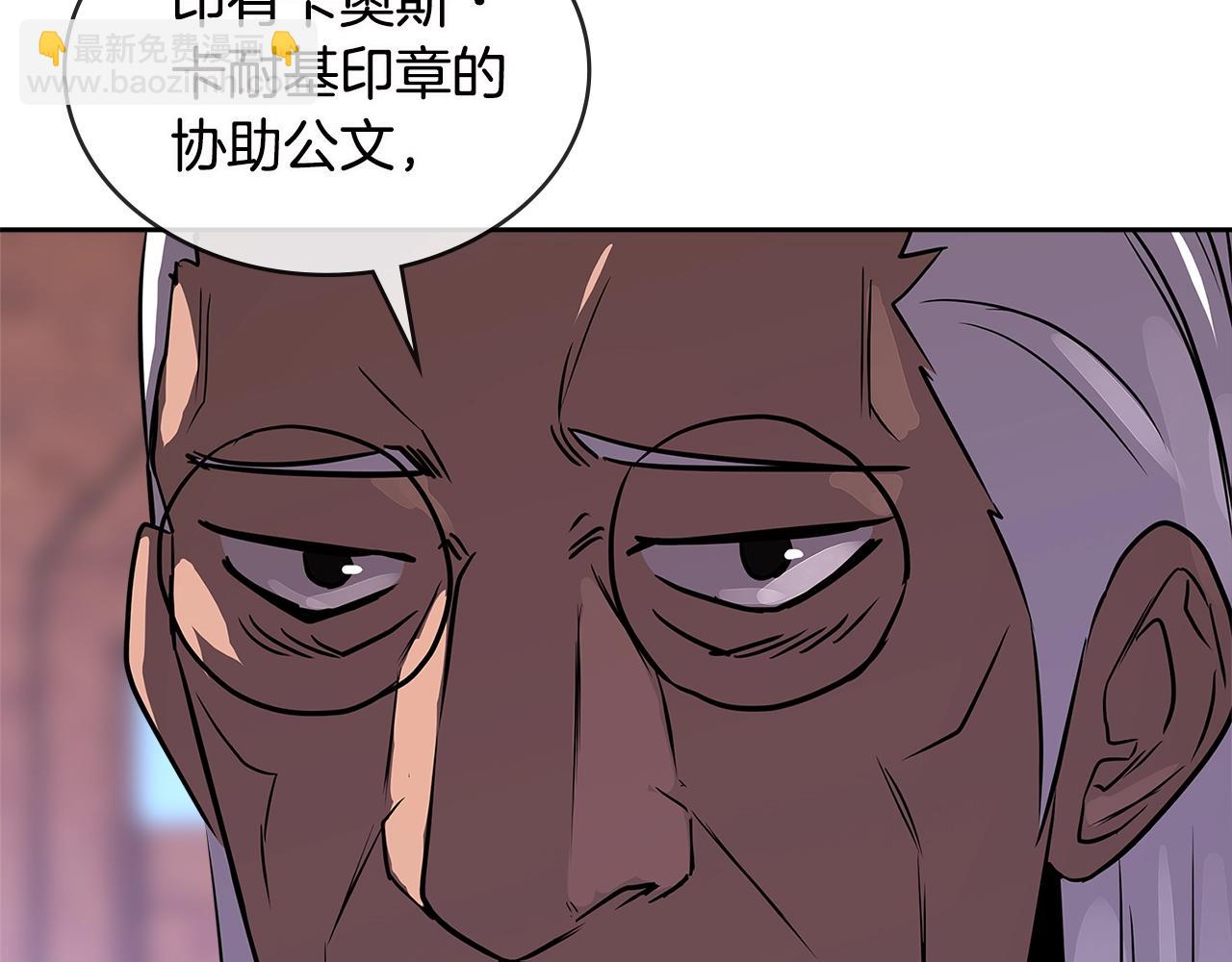 🍶次元雇佣兵 第3季第8话 老哥稳 第37页