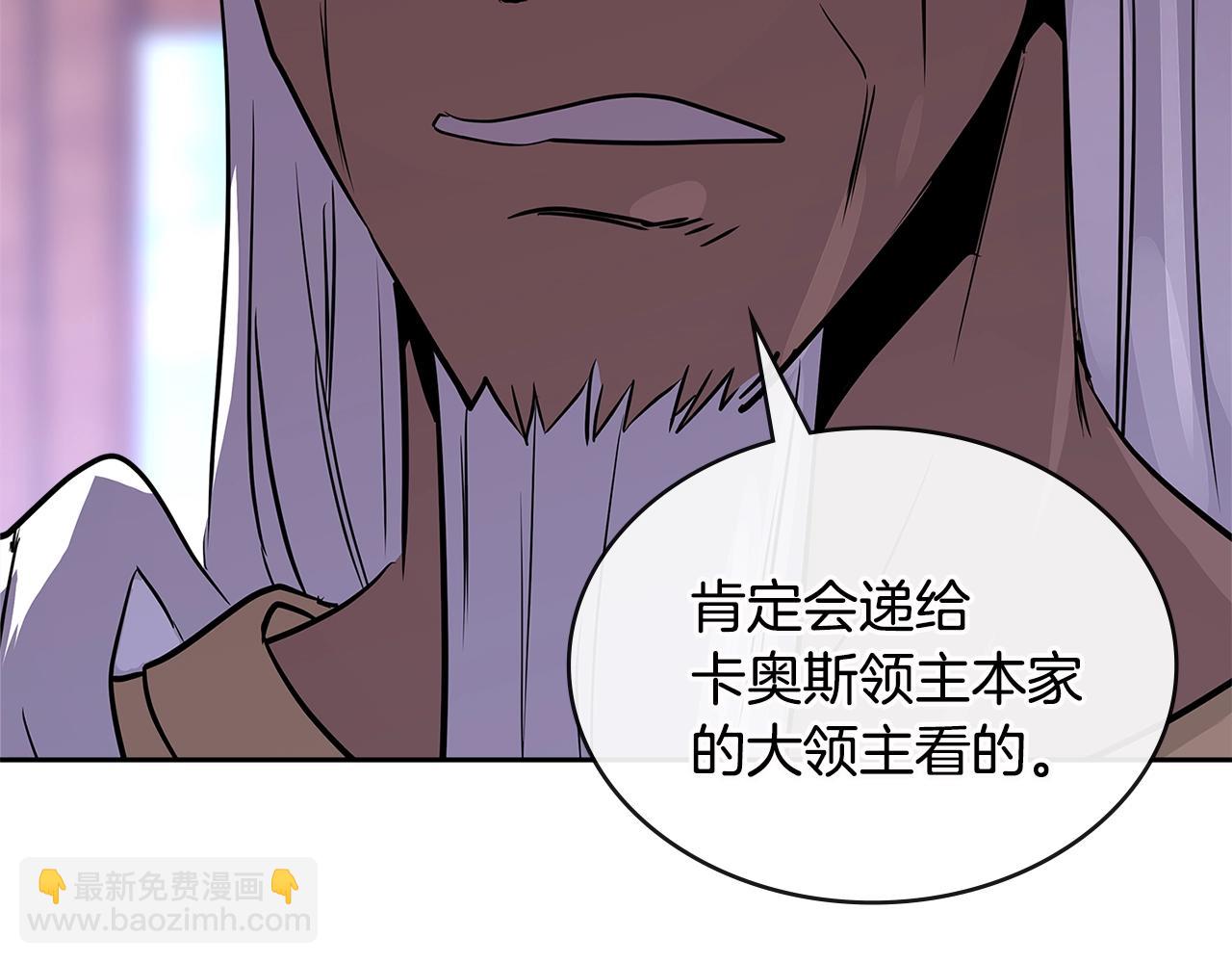 🍶次元雇佣兵 第3季第8话 老哥稳 第38页