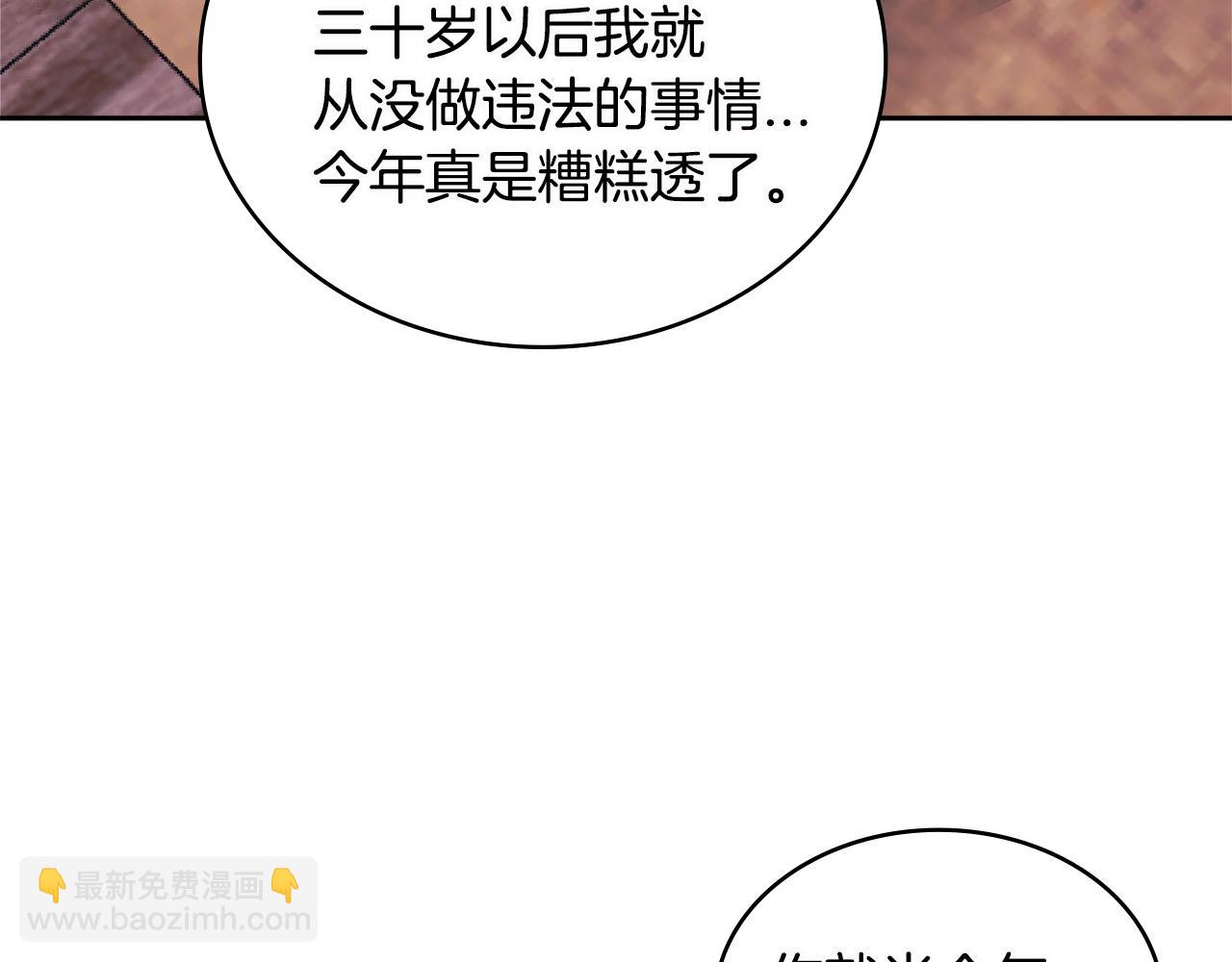 🍶次元雇佣兵 第3季第8话 老哥稳 第41页
