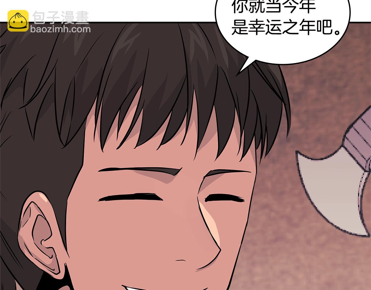 🍶次元雇佣兵 第3季第8话 老哥稳 第42页