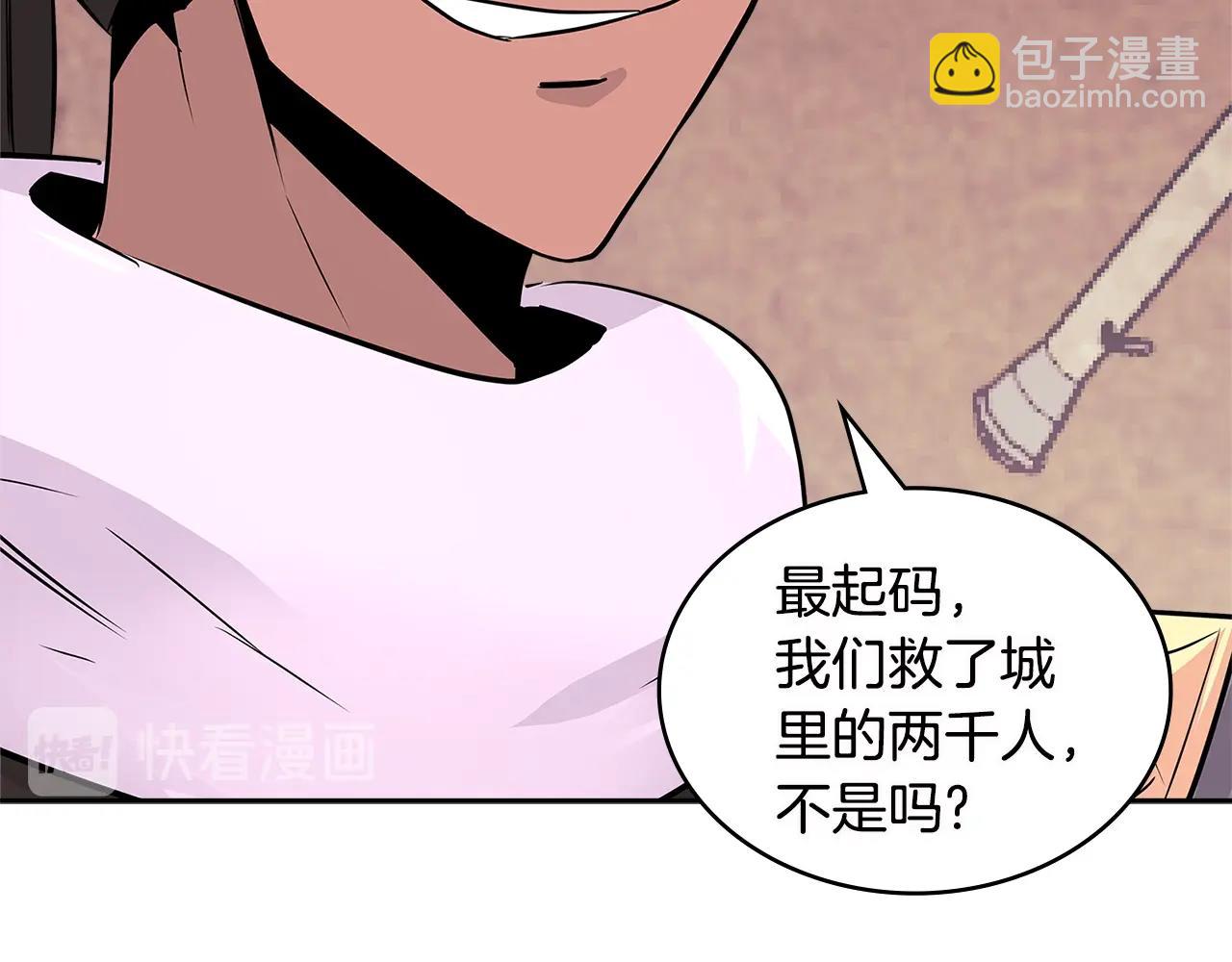 🍶次元雇佣兵 第3季第8话 老哥稳 第43页
