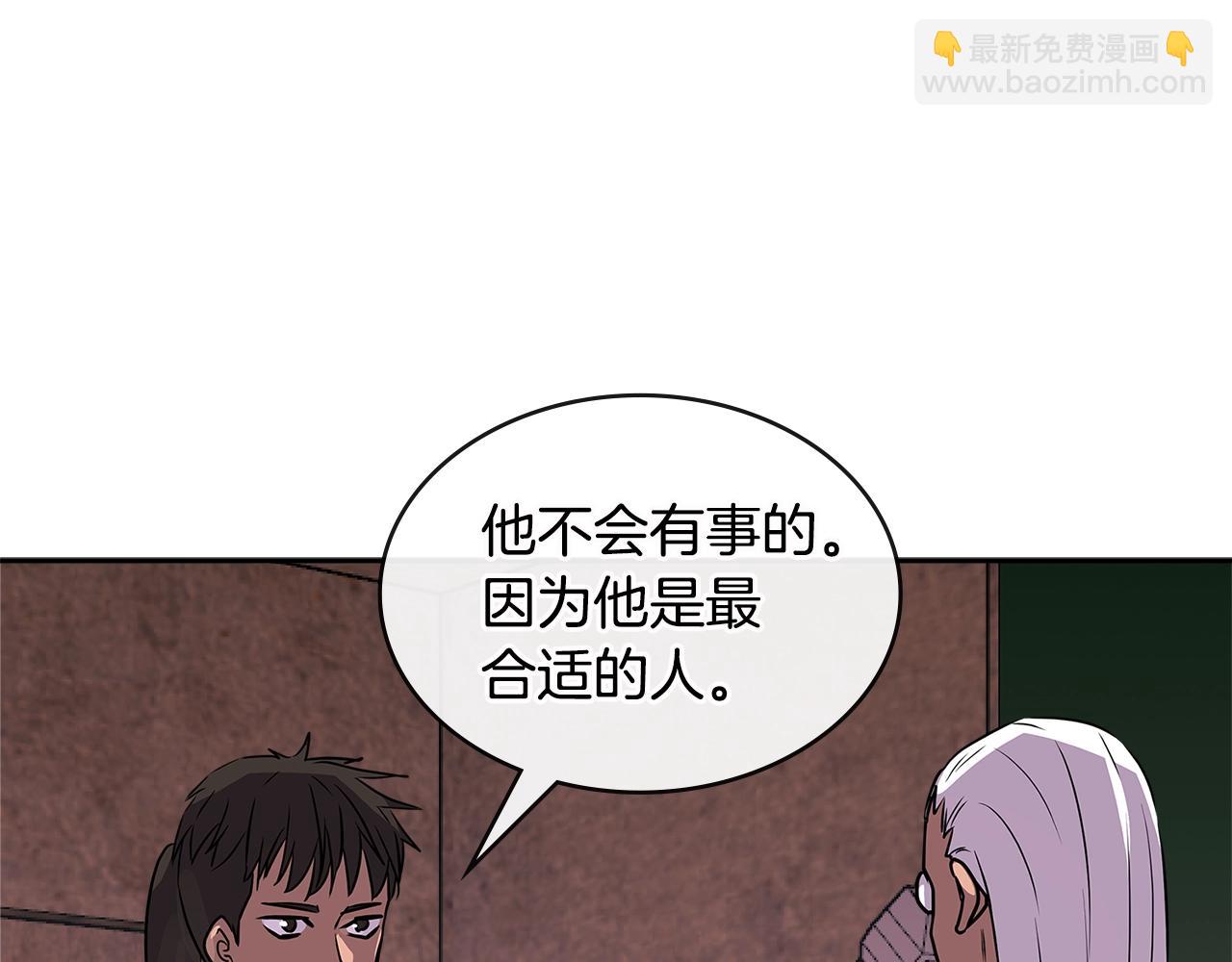 🍶次元雇佣兵 第3季第8话 老哥稳 第47页