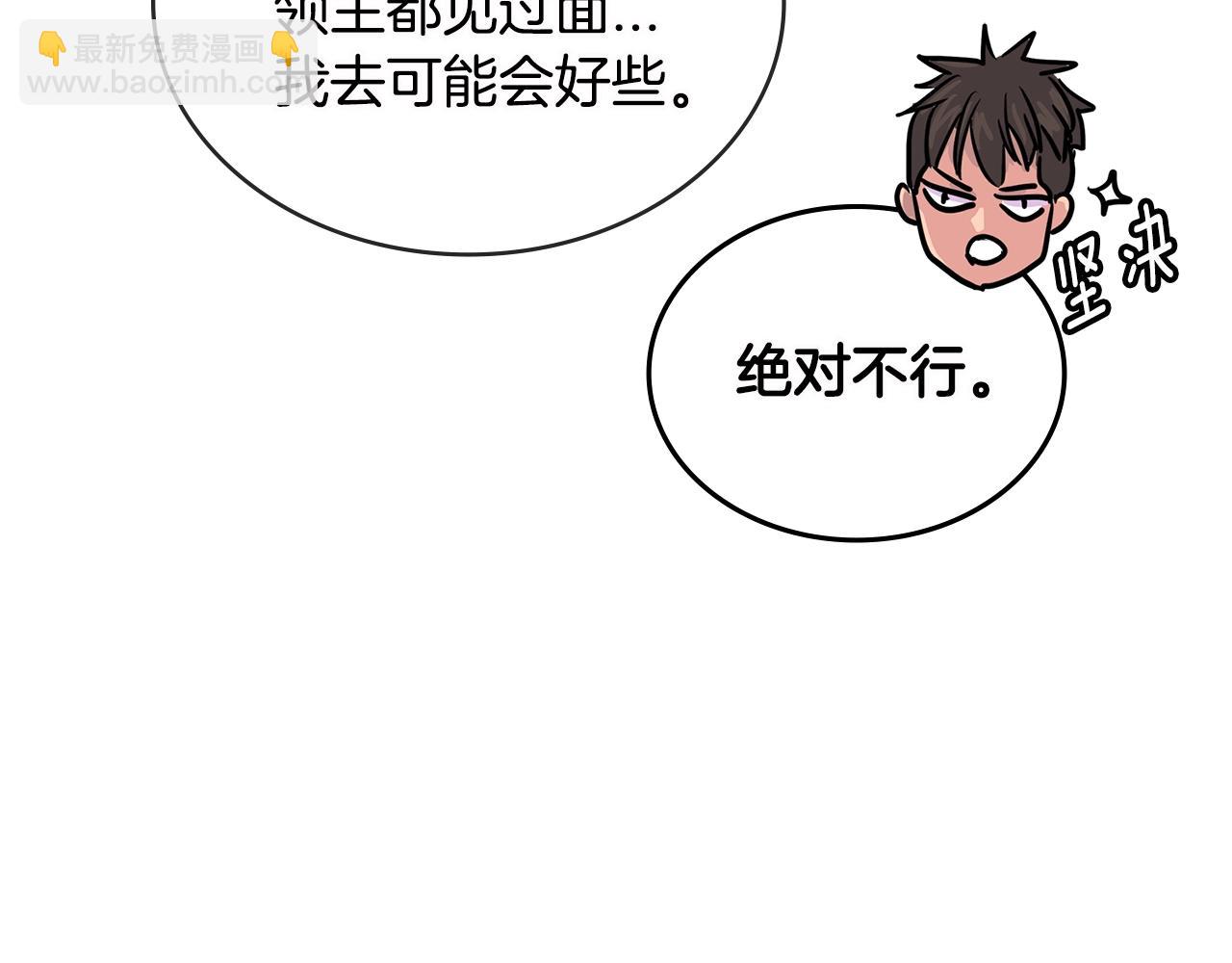 🍶次元雇佣兵 第3季第8话 老哥稳 第49页