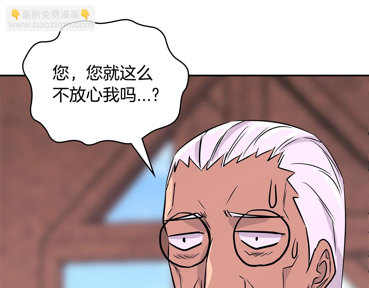 🍶次元雇佣兵 第3季第8话 老哥稳 第50页