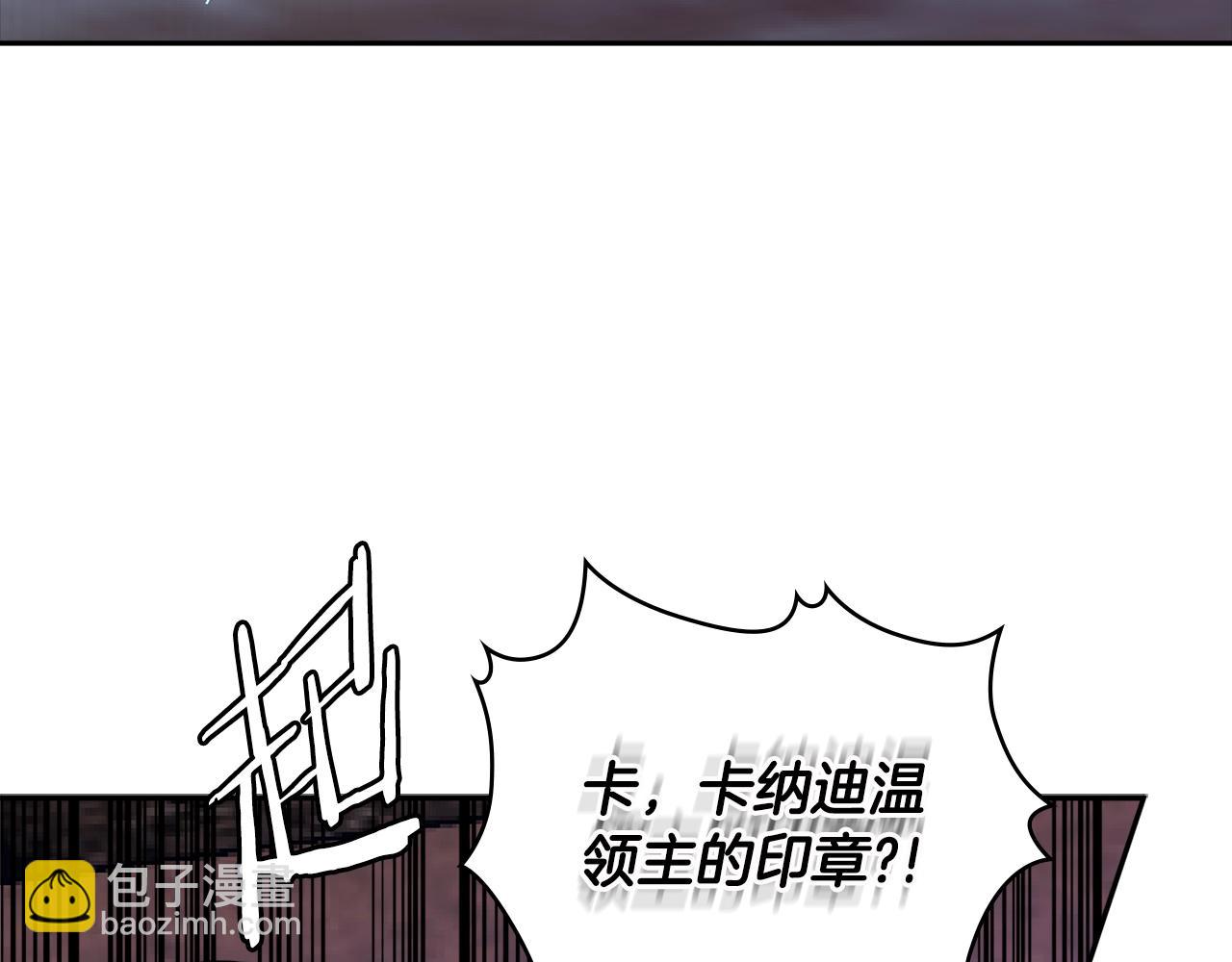 🍶次元雇佣兵 第3季第8话 老哥稳 第9页