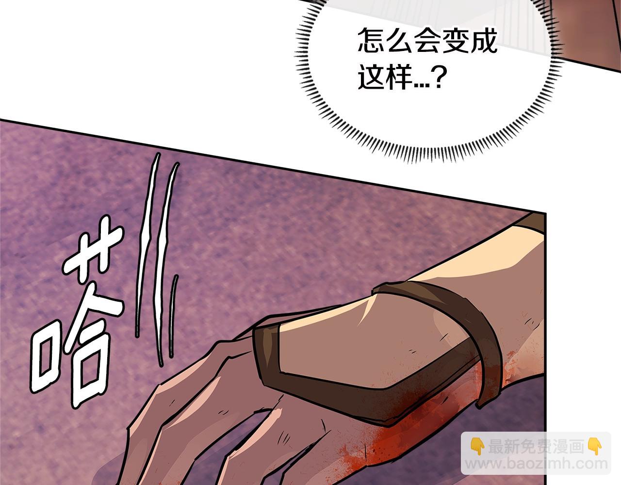 🍶次元雇佣兵 第3季第10话 碎片，使用！ 第26页