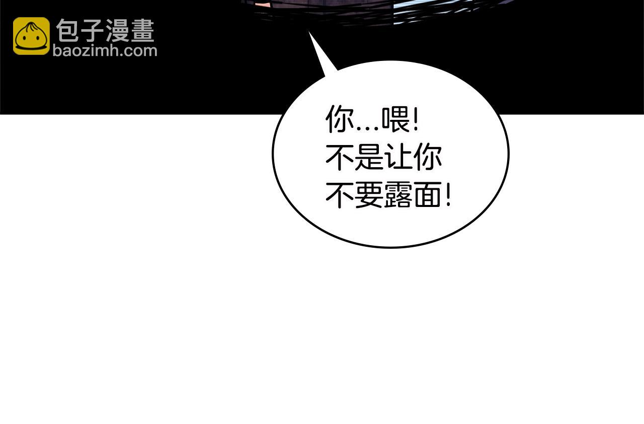 🍶次元雇佣兵 第3季第10话 碎片，使用！ 第33页