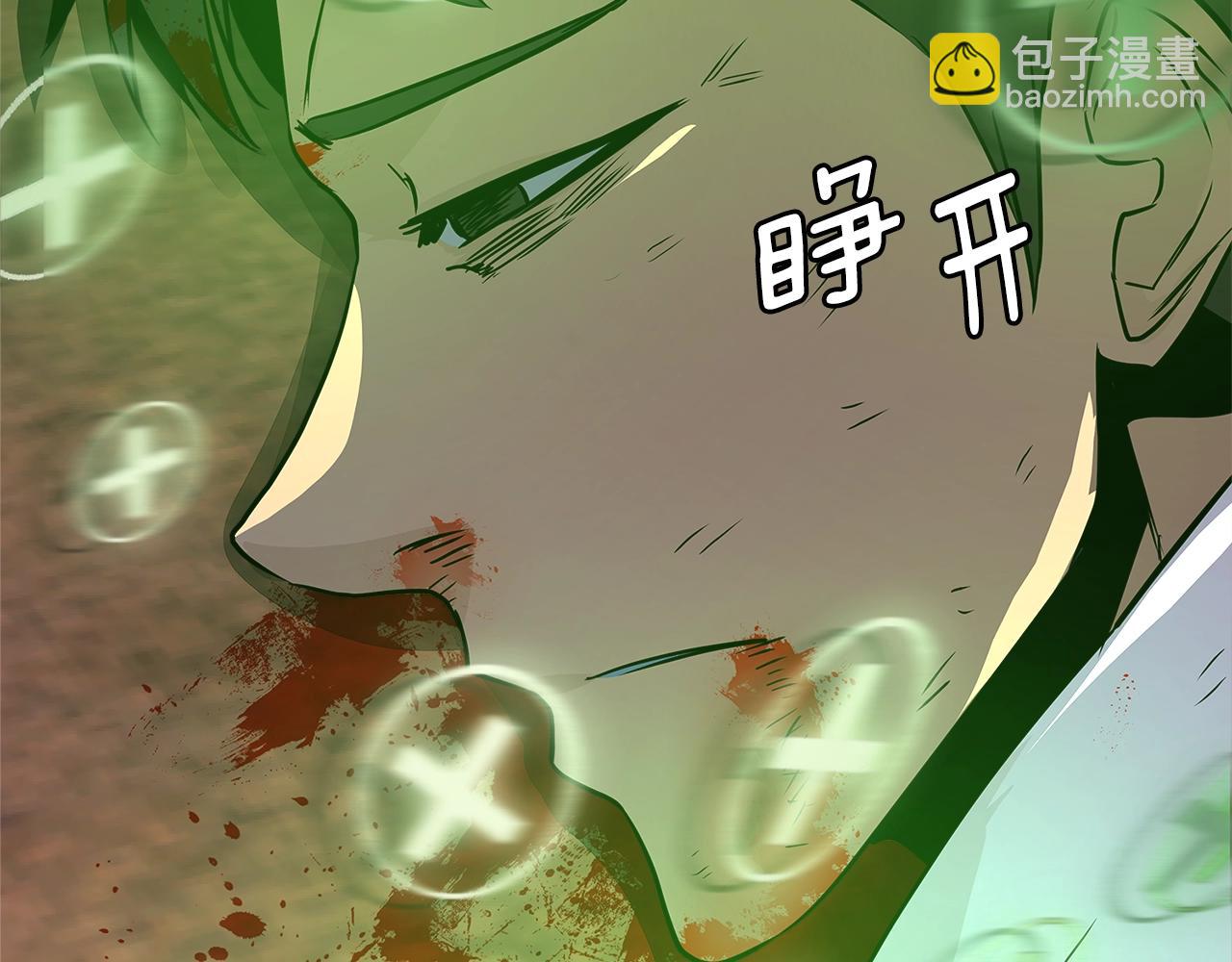 🍶次元雇佣兵 第3季第10话 碎片，使用！ 第37页