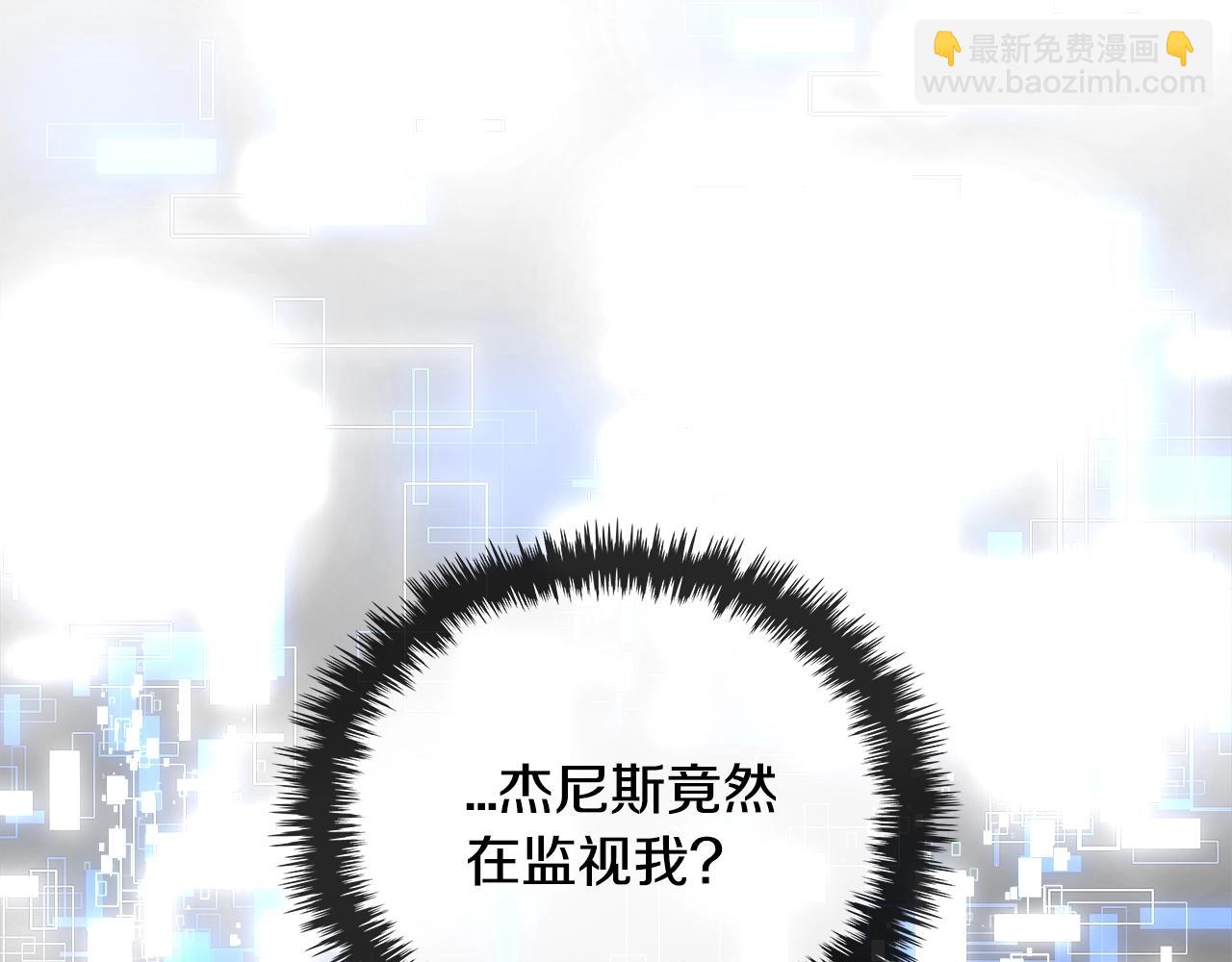 🍶次元雇佣兵 第3季第10话 碎片，使用！ 第39页