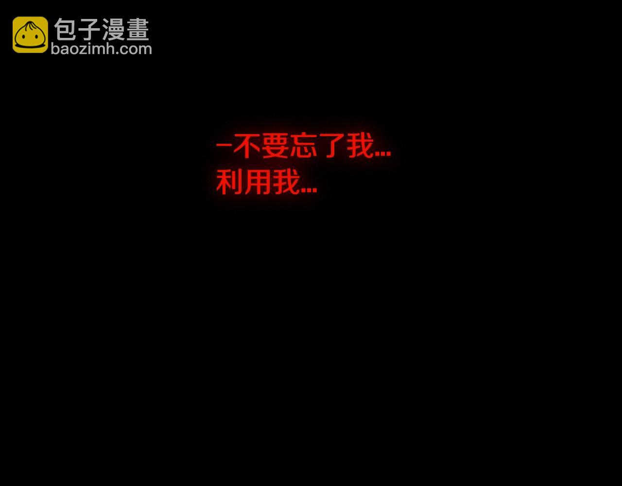 🍶次元雇佣兵 第3季第10话 碎片，使用！ 第47页