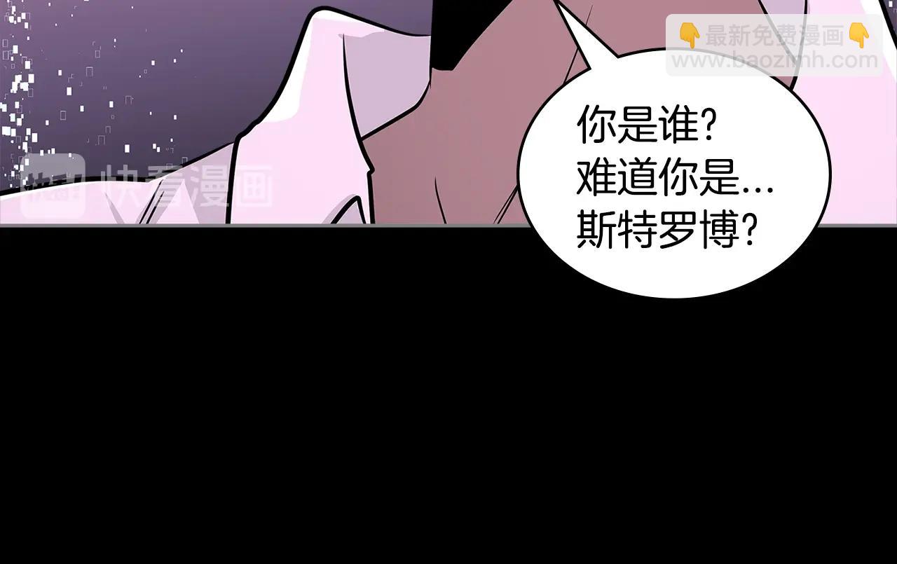 🍶次元雇佣兵 第3季第10话 碎片，使用！ 第49页