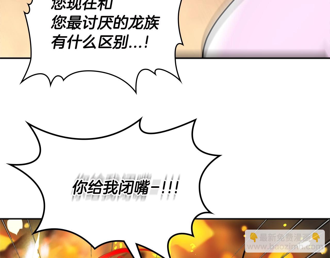 🍶次元雇佣兵 第3季第10话 碎片，使用！ 第5页