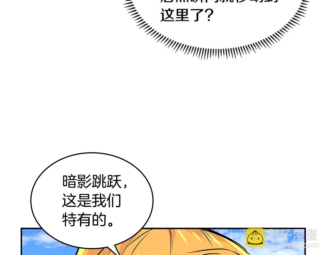 🍶次元雇佣兵 第3季第12话 怪物首领 第10页
