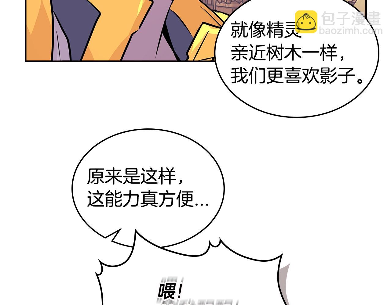 🍶次元雇佣兵 第3季第12话 怪物首领 第12页
