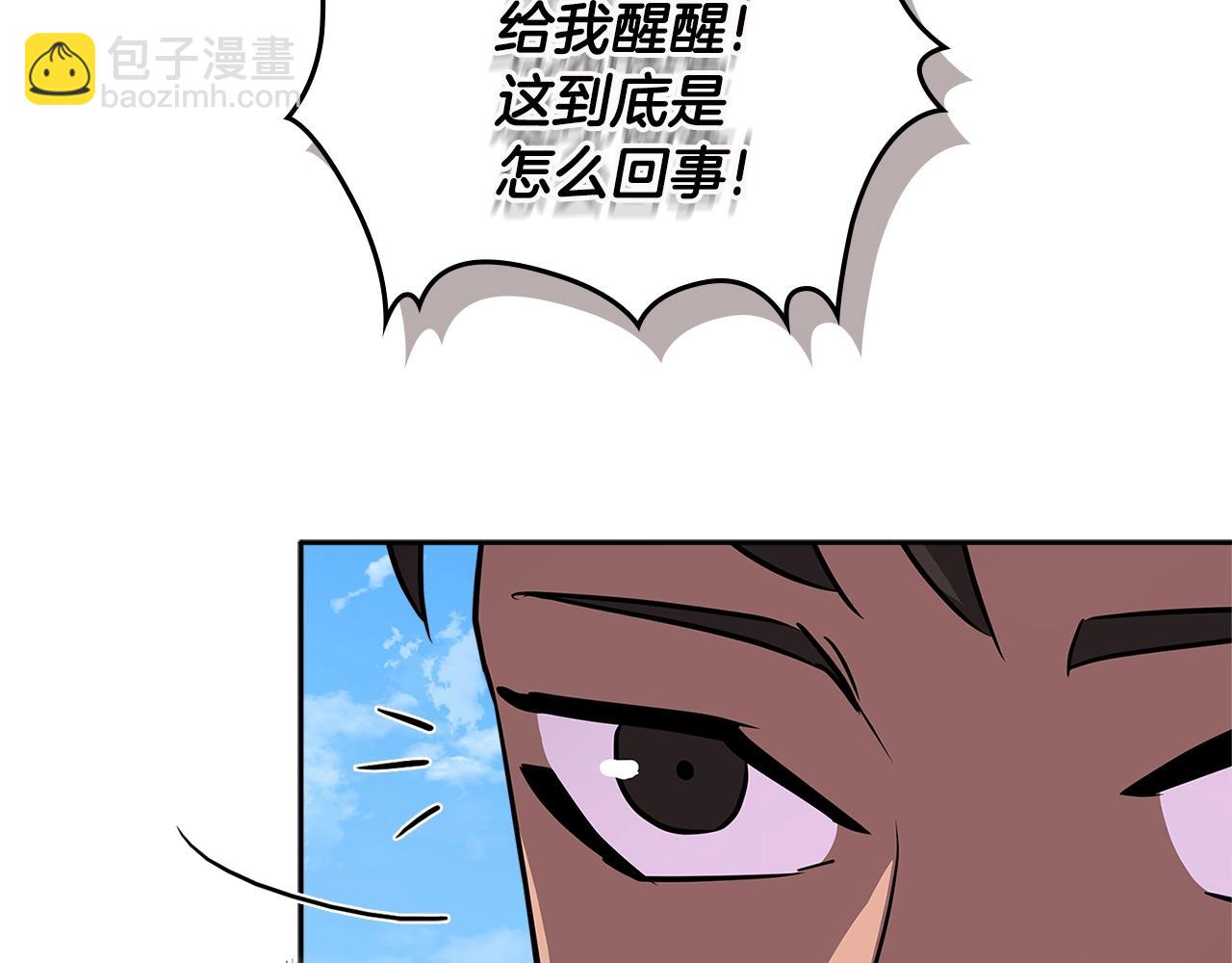🍶次元雇佣兵 第3季第12话 怪物首领 第13页