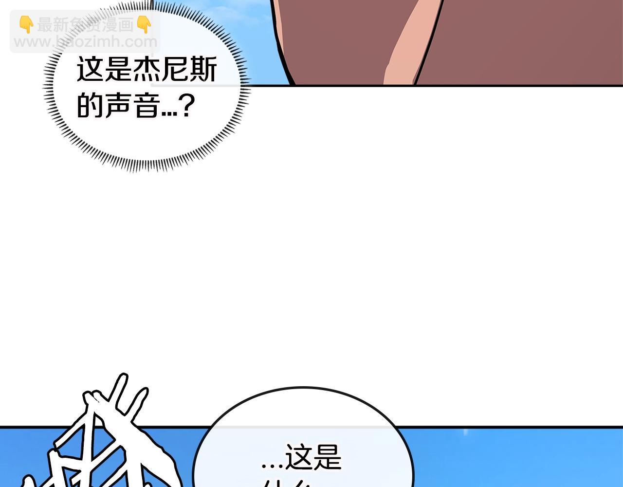 🍶次元雇佣兵 第3季第12话 怪物首领 第14页