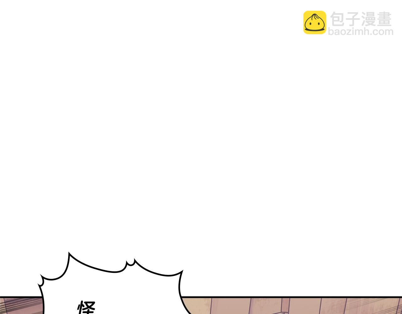 🍶次元雇佣兵 第3季第12话 怪物首领 第19页