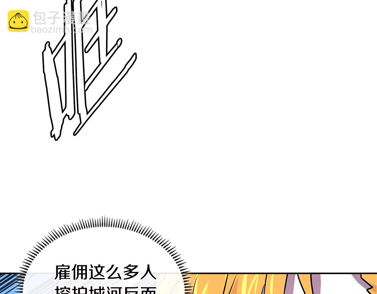 🍶次元雇佣兵 第3季第12话 怪物首领 第36页