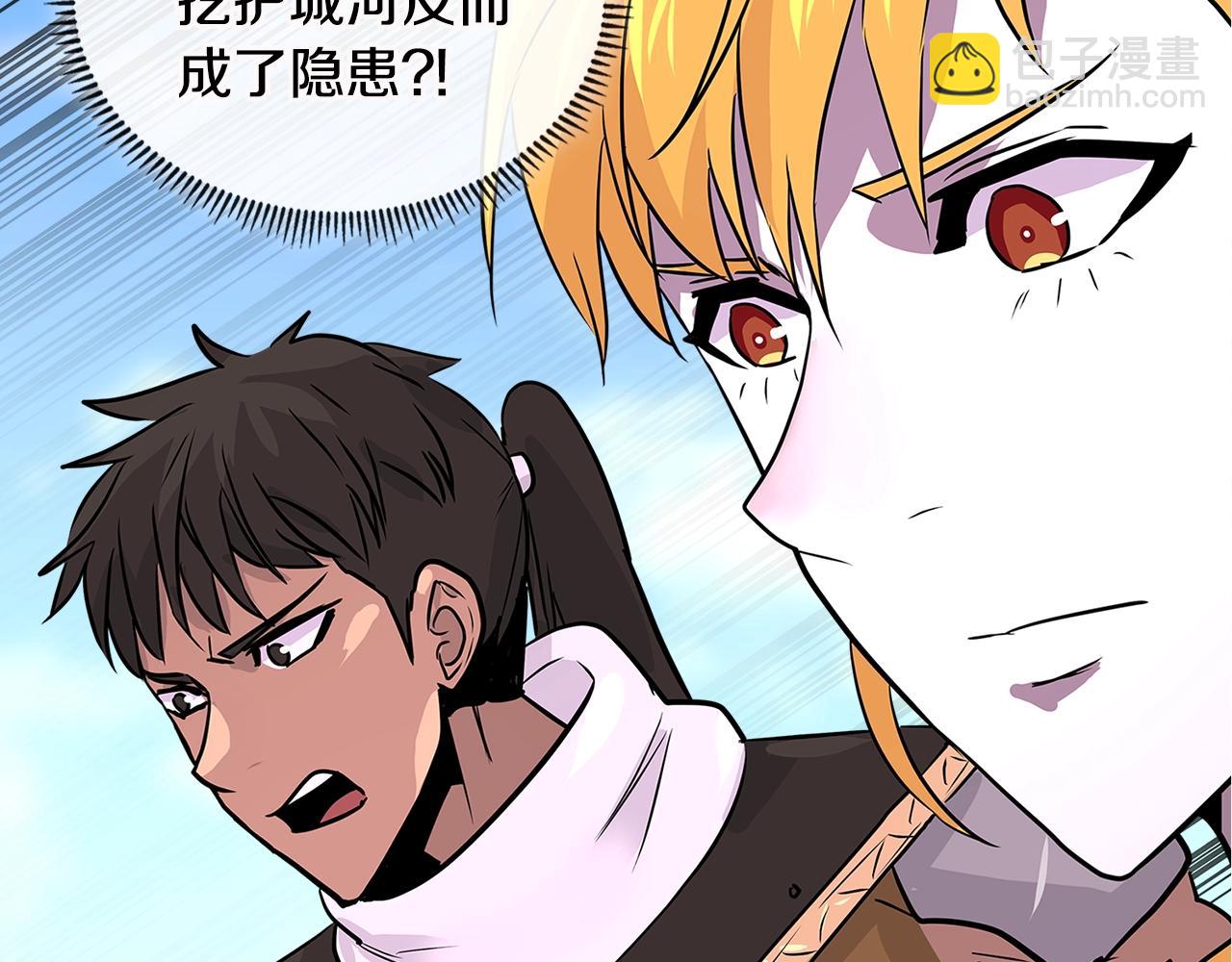🍶次元雇佣兵 第3季第12话 怪物首领 第37页