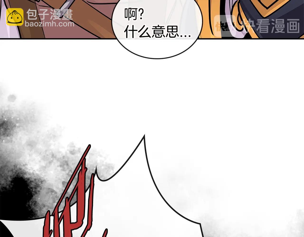 🍶次元雇佣兵 第3季第12话 怪物首领 第41页