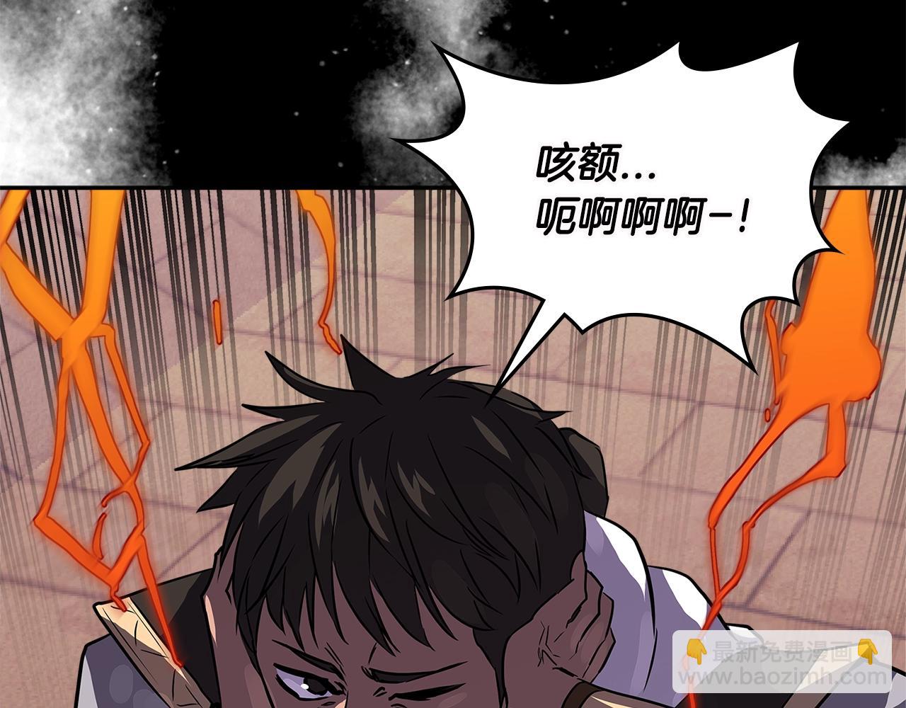 🍶次元雇佣兵 第3季第12话 怪物首领 第46页