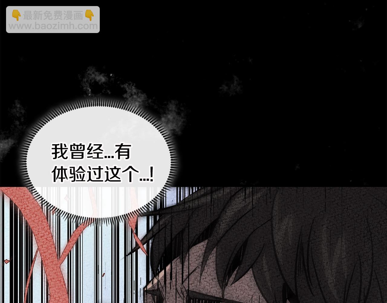 🍶次元雇佣兵 第3季第12话 怪物首领 第50页