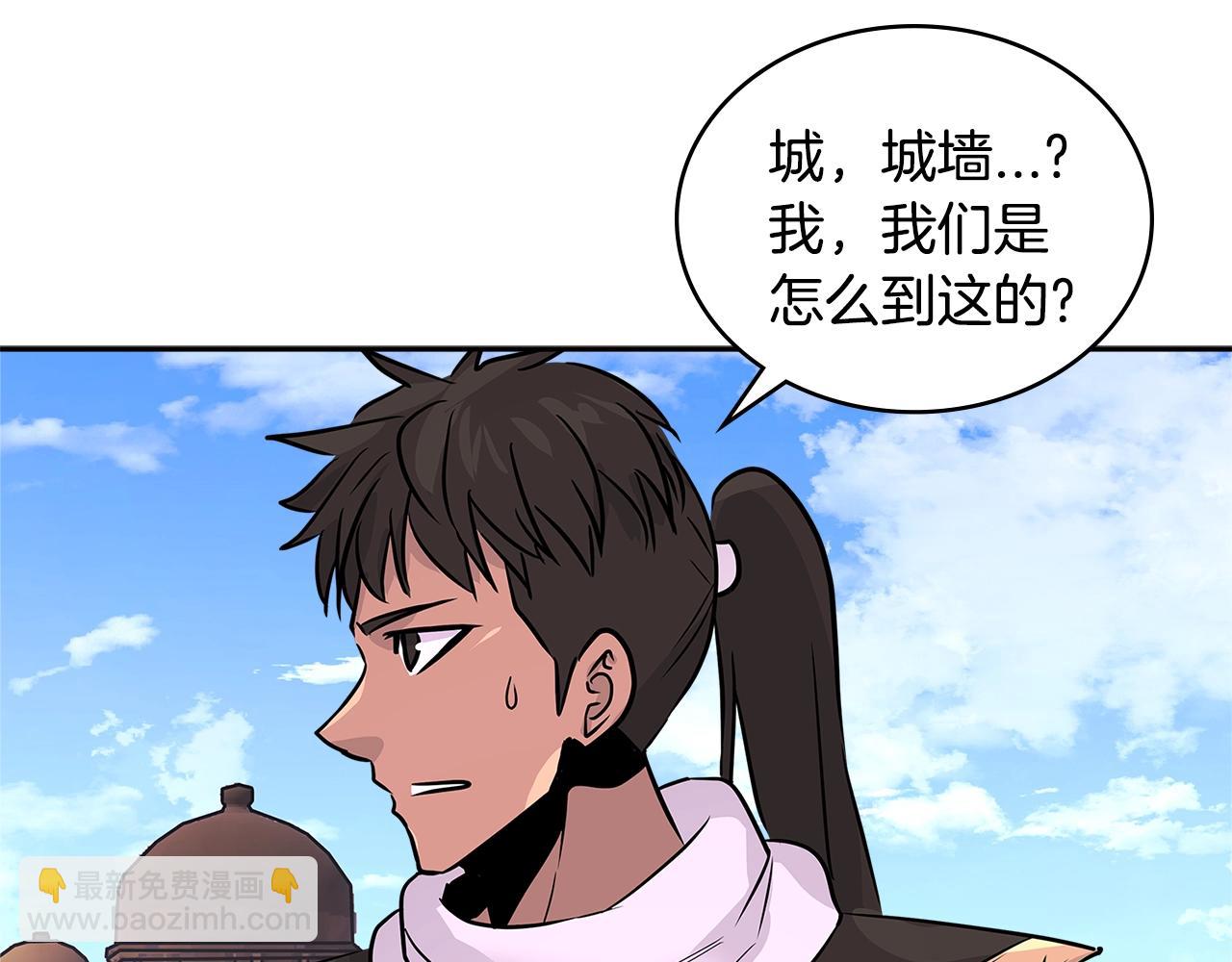 🍶次元雇佣兵 第3季第12话 怪物首领 第8页