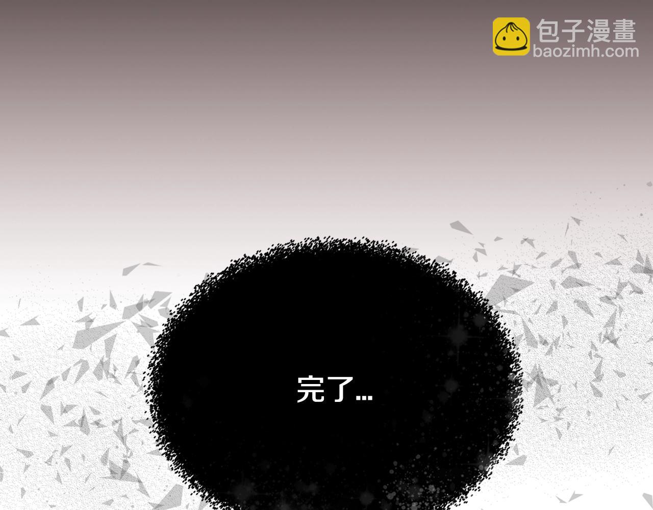 🍶次元雇佣兵 第3季第14话 素质大舞台 第16页