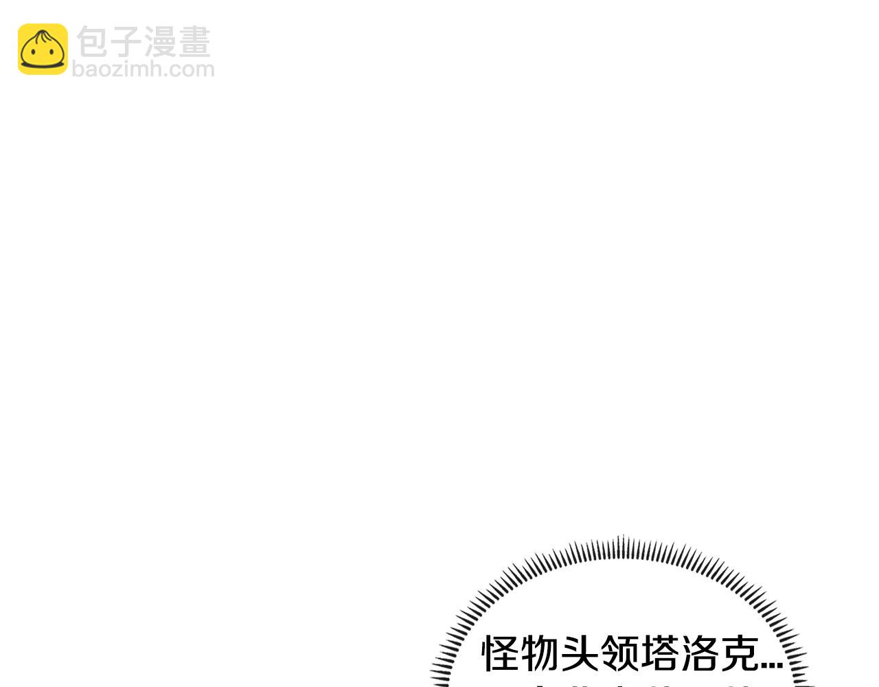 🍶次元雇佣兵 第3季第14话 素质大舞台 第19页
