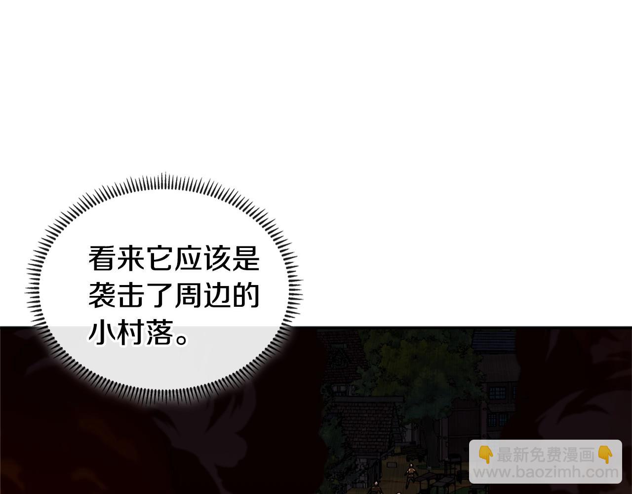 🍶次元雇佣兵 第3季第14话 素质大舞台 第22页