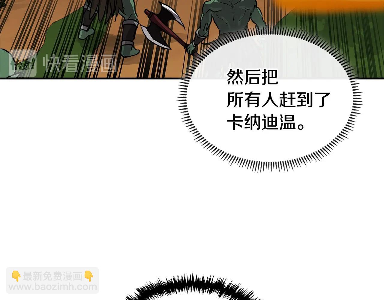 🍶次元雇佣兵 第3季第14话 素质大舞台 第24页