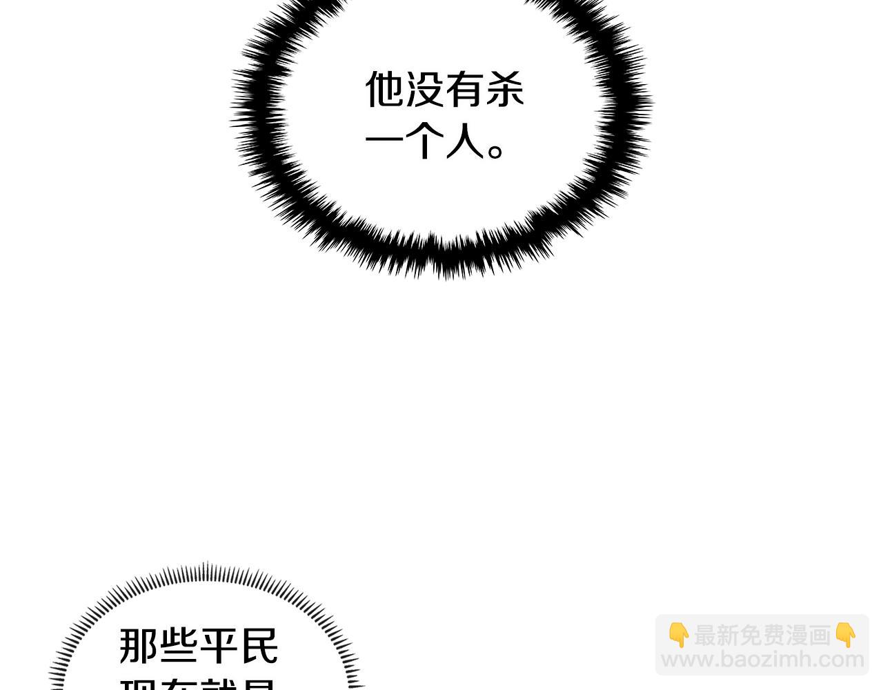 🍶次元雇佣兵 第3季第14话 素质大舞台 第25页