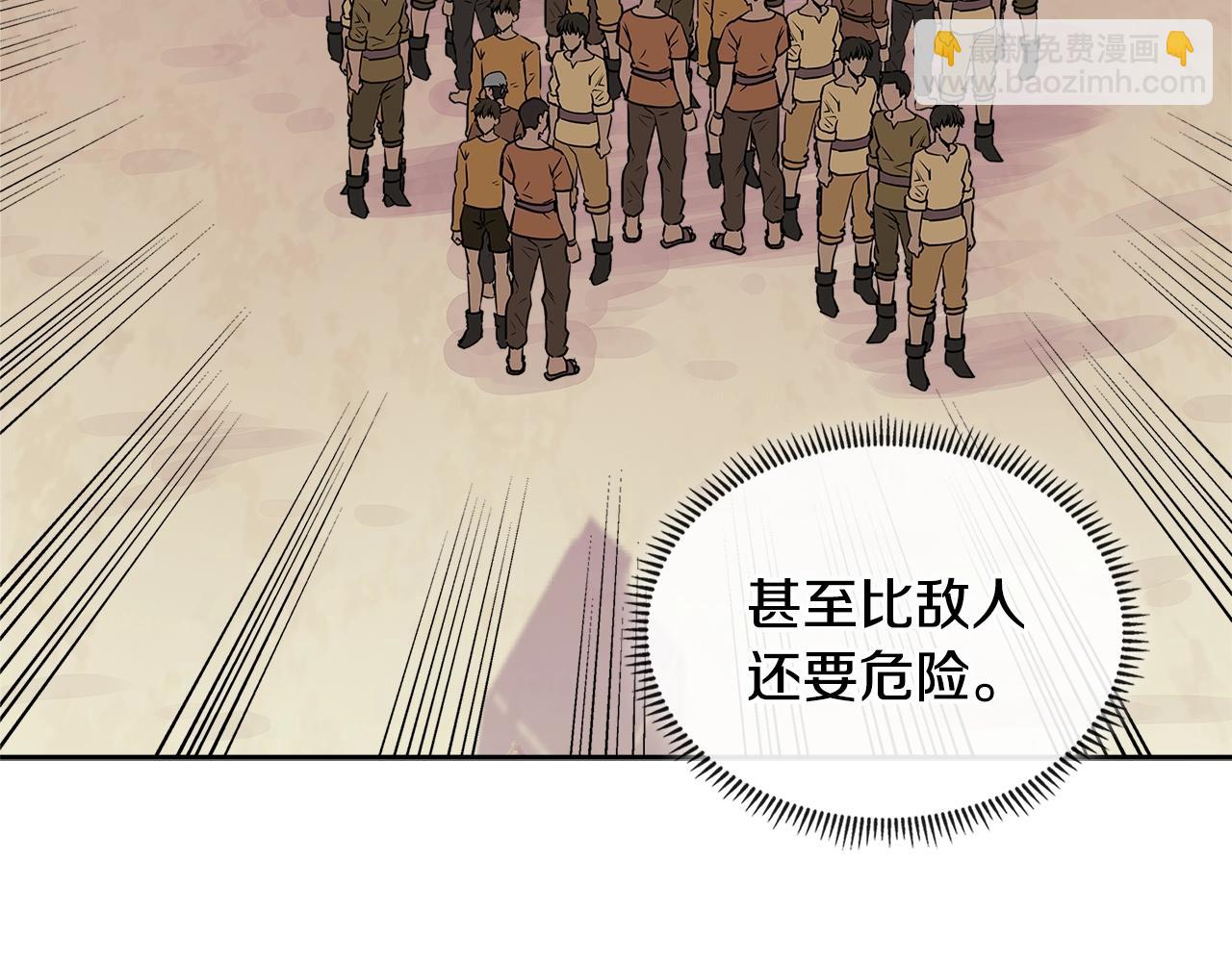🍶次元雇佣兵 第3季第14话 素质大舞台 第27页