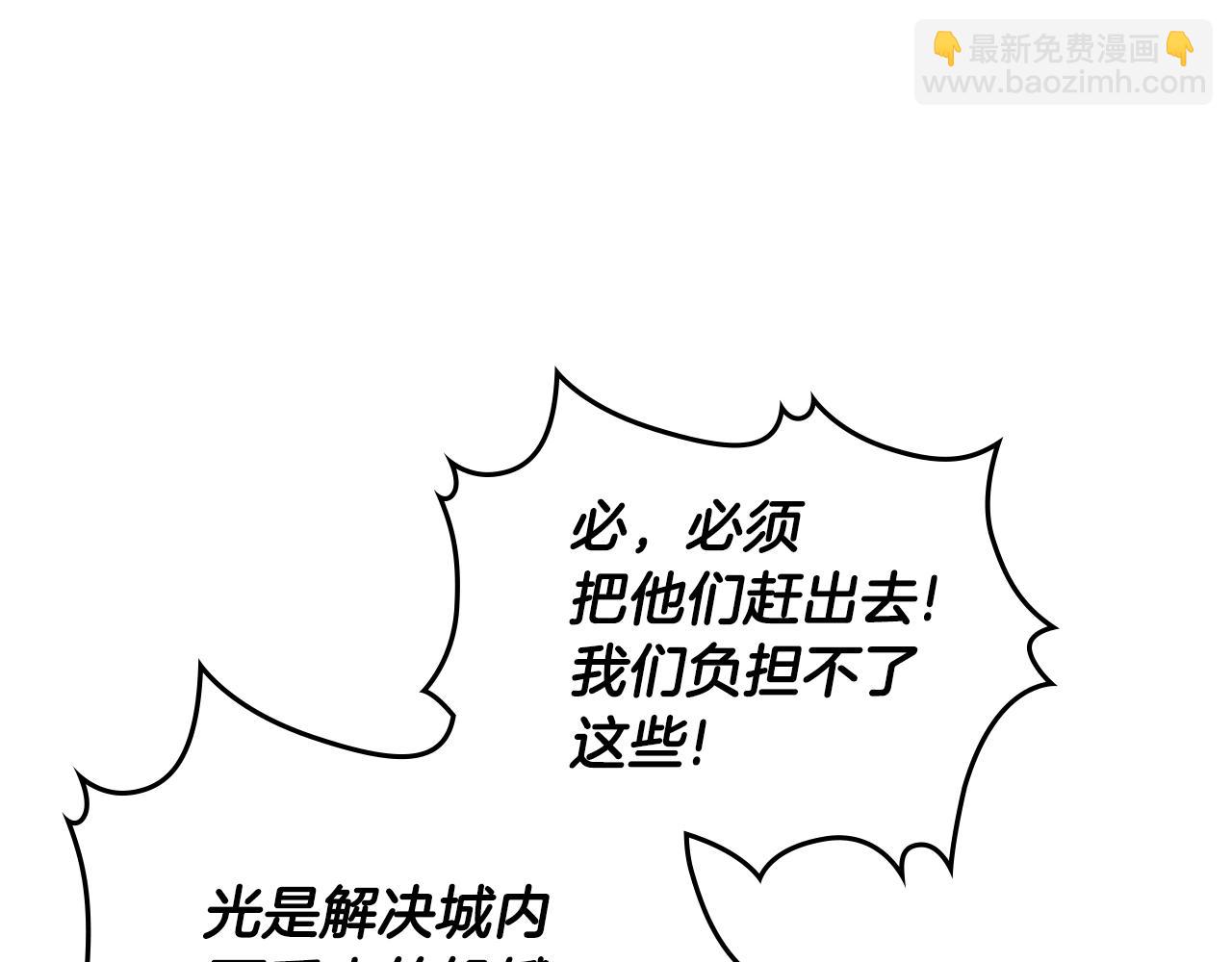 🍶次元雇佣兵 第3季第14话 素质大舞台 第28页