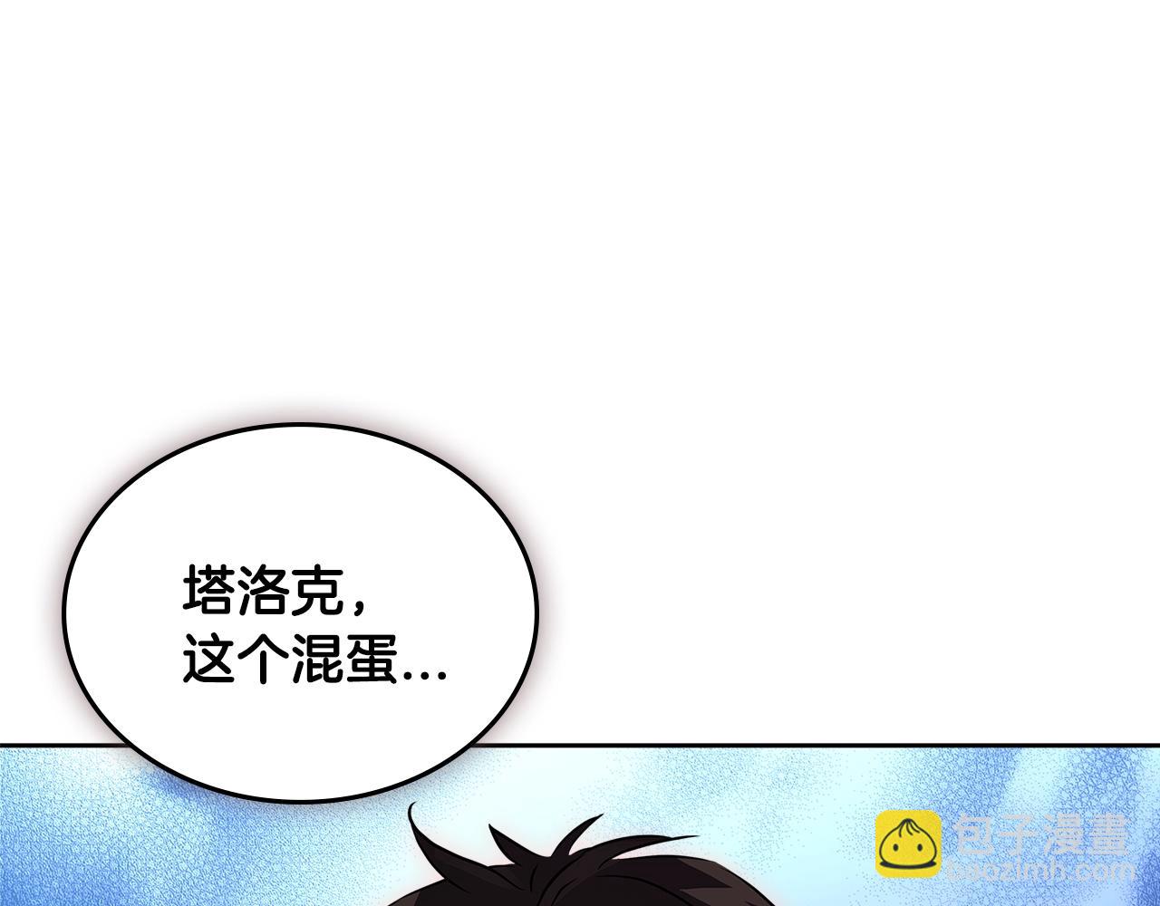 🍶次元雇佣兵 第3季第14话 素质大舞台 第3页
